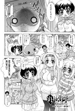 Page 152 of Sukepon!