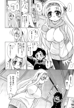 Page 156 of Sukepon!