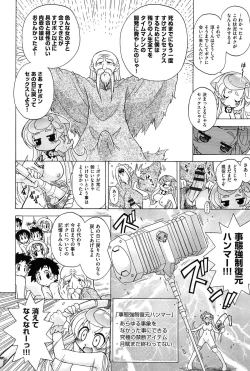 Page 176 of Sukepon!