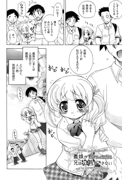 Page 180 of Sukepon!