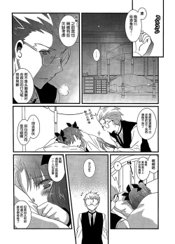 Page 10 of Ore no Master ga Konnani Kawaii Hazu ga nai