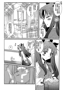 Page 4 of Ore no Master ga Konnani Kawaii Hazu ga nai