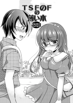 Page 42 of Tou-san Mago no Kao ga Mita Itte Itta yo ne?