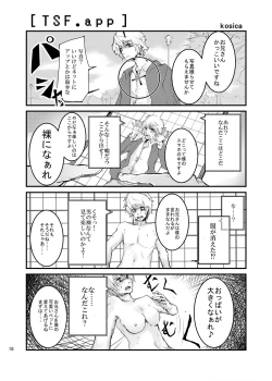 Page 52 of Tou-san Mago no Kao ga Mita Itte Itta yo ne?