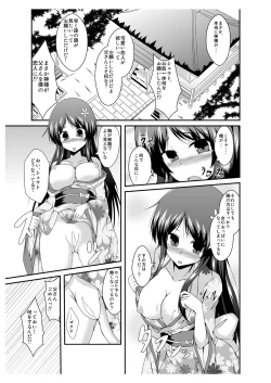 Page 5 of Tou-san Mago no Kao ga Mita Itte Itta yo ne?