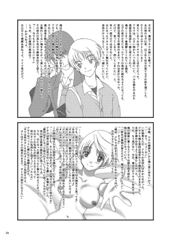 Page 60 of Tou-san Mago no Kao ga Mita Itte Itta yo ne?