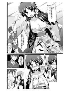 Page 6 of Tou-san Mago no Kao ga Mita Itte Itta yo ne?