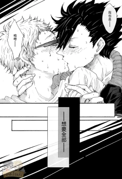 Page 16 of Yoyuu ga Nai! | 無法從容!