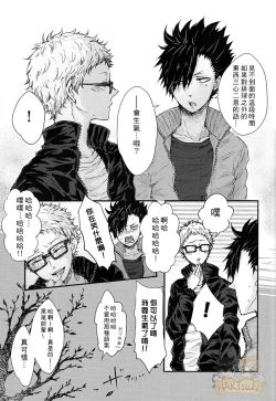 Page 20 of Yoyuu ga Nai! | 無法從容!