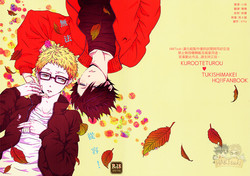 Download Yoyuu ga Nai! | 無法從容!