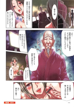 Page 102 of Saimin App - Hypnotism Application