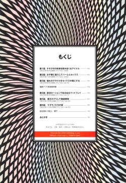 Page 4 of Saimin App - Hypnotism Application