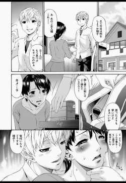 Page 31 of Boku no Kaasan wa Yuujin no Mesuinu