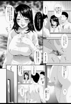 Page 85 of Boku no Kaasan wa Yuujin no Mesuinu