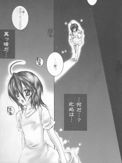 Page 33 of Rukia Kuchiki Minimum Maniax File