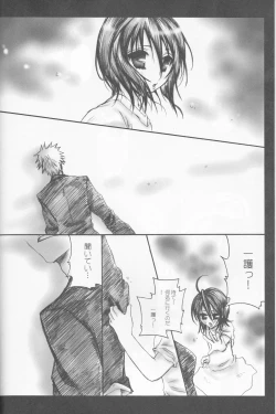 Page 34 of Rukia Kuchiki Minimum Maniax File