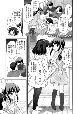 Page 111 of Yoiko wa Shicha Dame!