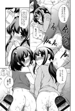 Page 125 of Yoiko wa Shicha Dame!