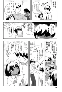 Page 132 of Yoiko wa Shicha Dame!