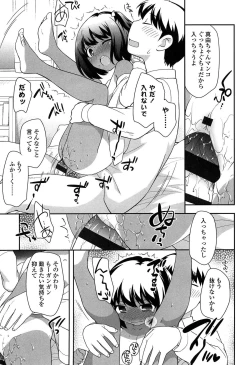 Page 141 of Yoiko wa Shicha Dame!