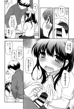 Page 190 of Yoiko wa Shicha Dame!