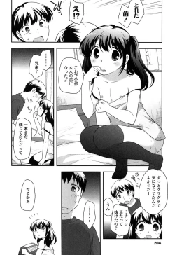 Page 206 of Yoiko wa Shicha Dame!