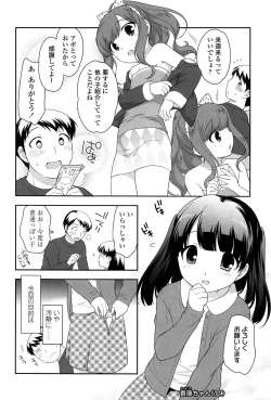 Page 30 of Yoiko wa Shicha Dame!