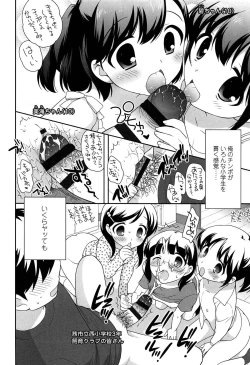 Page 44 of Yoiko wa Shicha Dame!