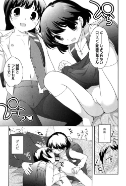 Page 61 of Yoiko wa Shicha Dame!