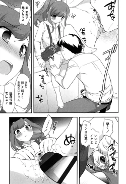 Page 79 of Yoiko wa Shicha Dame!