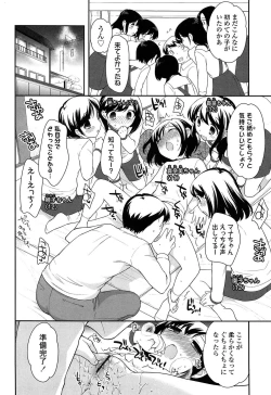 Page 84 of Yoiko wa Shicha Dame!