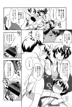 Page 98 of Yoiko wa Shicha Dame!