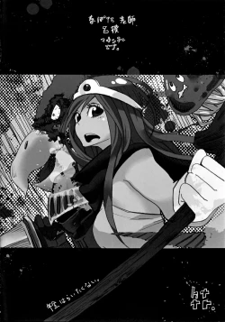 Page 17 of Kenja-san Lv.14