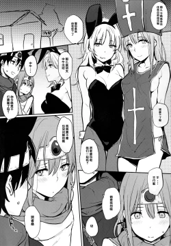 Page 4 of Kenja-san Lv.14