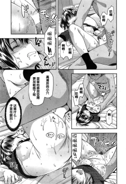 Page 22 of Zutto suki Datta Ch. 4