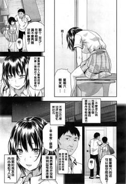 Page 6 of Zutto suki Datta Ch. 4