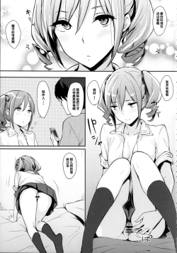 Page 7 of Ranko-ppoi no! 2