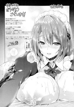 Page 197 of Chichiiro Toiki