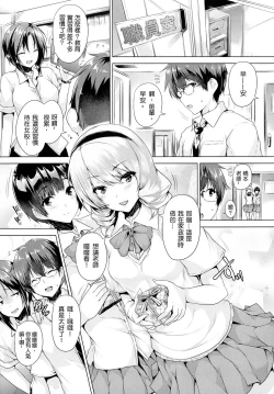 Page 9 of Chichiiro Toiki