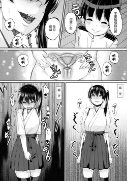 Page 11 of Oatsui no wa Ikaga?