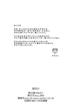 Page 27 of Oatsui no wa Ikaga?