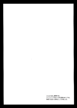 Page 4 of Seifuku Shokushu 5 | Uniform Tentacles 5