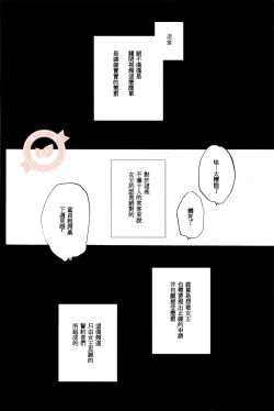 Page 3 of Joo Tsukishima no asahaka