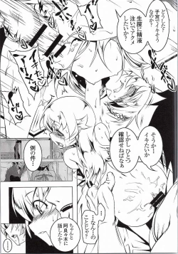 Page 12 of Netoraregatari Go