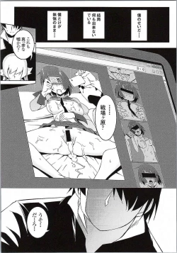 Page 19 of Netoraregatari Go