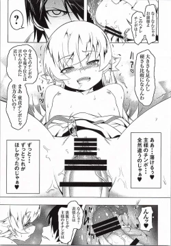 Page 22 of Netoraregatari Go