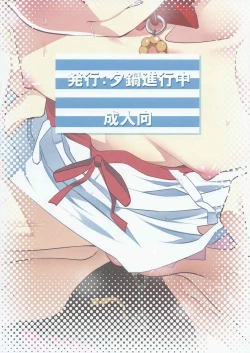 Page 34 of Netoraregatari Go