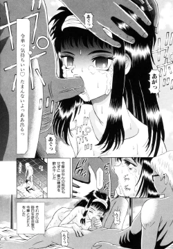 Page 123 of Shigyaku no Zetchou