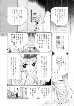 Page 12 of Shigyaku no Zetchou