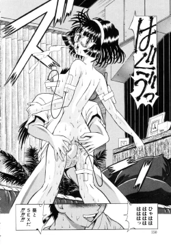 Page 141 of Shigyaku no Zetchou